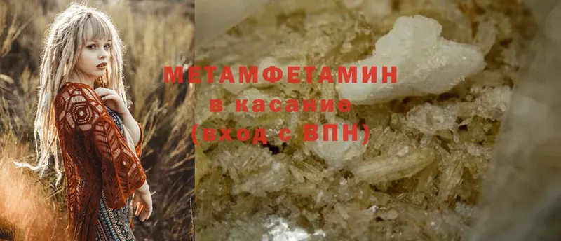 МЕТАМФЕТАМИН Methamphetamine  блэк спрут ссылка  Новоульяновск  наркошоп 